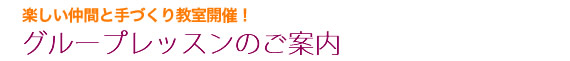 ���롼�ץ�å���