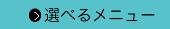 ���٤��˥塼