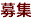 �罸