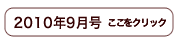 2010ǯ9���