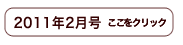 2011ǯ2���