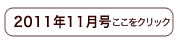 2011ǯ11���