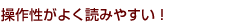 ��������褯�ɤߤ䤹����