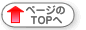 ���Υڡ�����TOP��