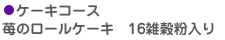 �����������������Υ����륱����16����ʴ����