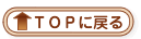 ���Υڡ�����TOP��