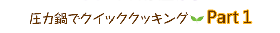 ただいま申し込み受付中のレッスン
