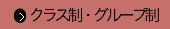 ���饹�������롼����
