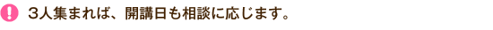 3�ͽ��ޤ�С������������̤˱����ޤ���