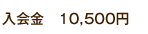 ����⡡10,500��