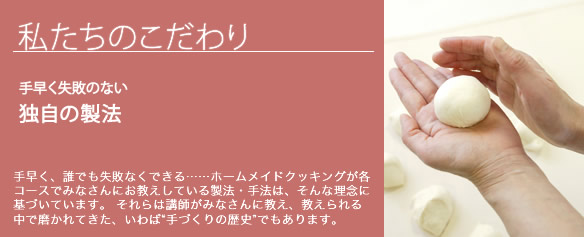ホームメイドクッキング 天然酵母レシピ＆マニュアル