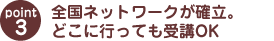 ����ͥåȥ������Ω���ɤ��˹ԤäƤ����OK