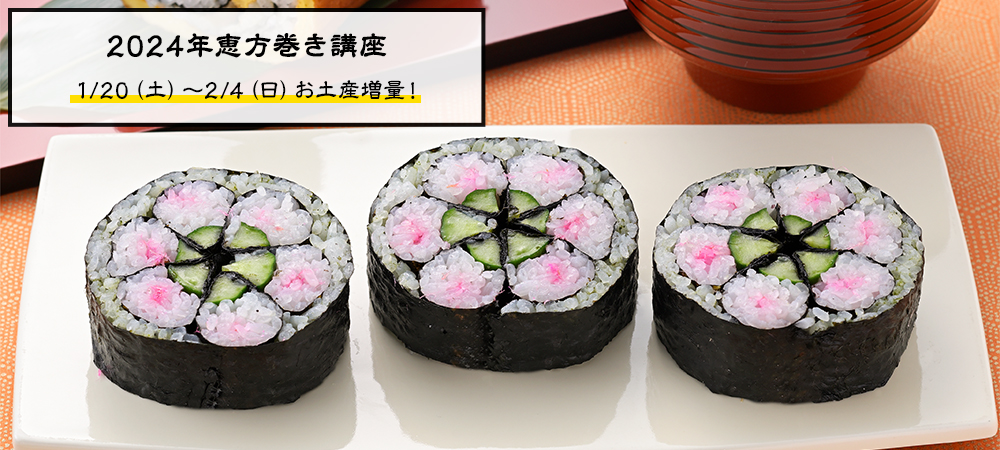 2024ǯֺ 1/20ڡ~2/4ˤڻ̡