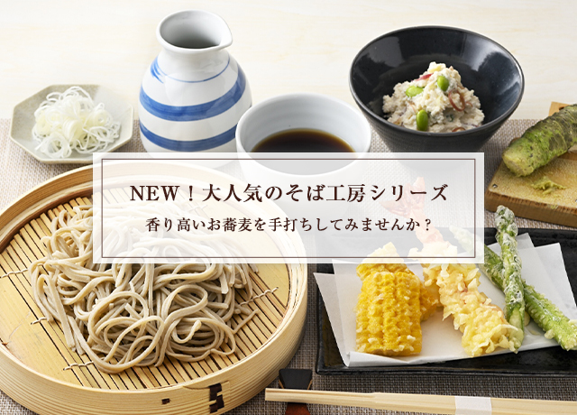 お料理レシピトップ｜料理教室のホームメイドクッキング