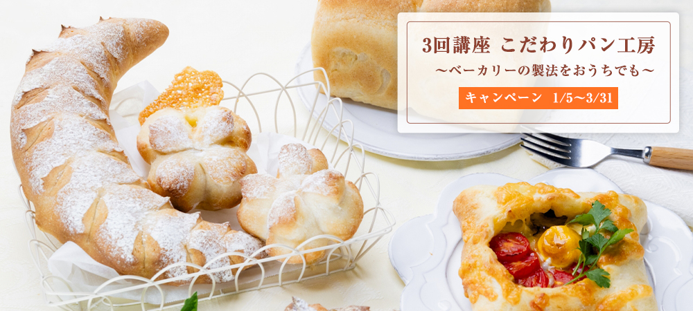 980円体験レッスン】料理教室のホームメイドクッキング