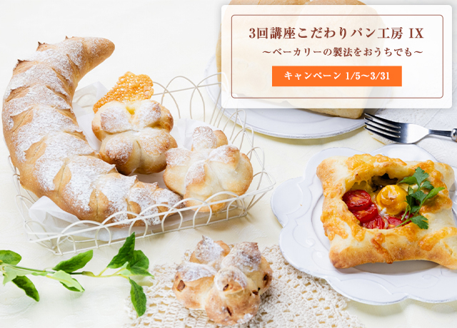 980円体験レッスン】料理教室のホームメイドクッキング