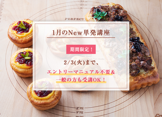 980円体験レッスン】料理教室のホームメイドクッキング