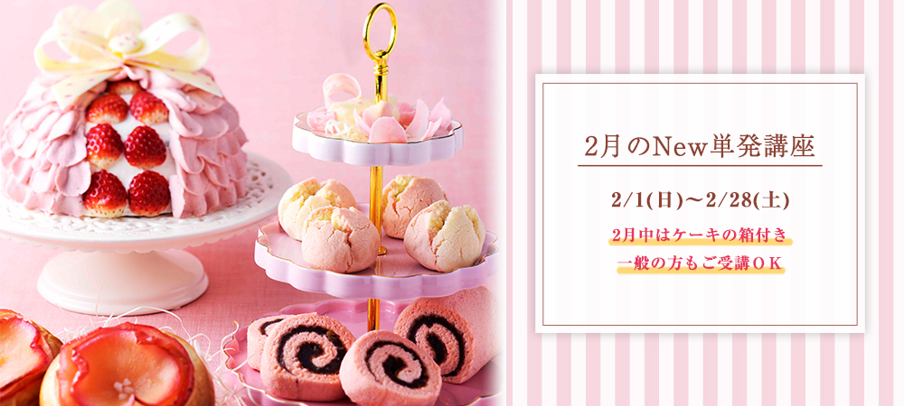 2026ǯ2·î¤ÎNewñȯ¹ÖºÂ