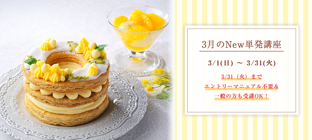 2026ǯ3·î¤ÎNewñȯ¹ÖºÂ