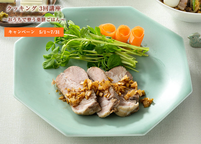 500円体験レッスン】料理教室のホームメイドクッキング
