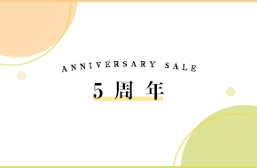 ۡ।ɥ饤 anniversarySALE 5ǯ