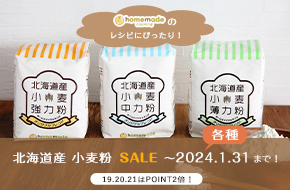 ホームイドオンラインSALE
