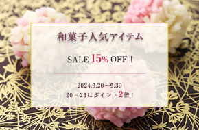 ホームイドオンラインSALE