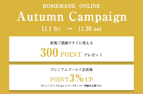 ホームイドオンラインSALE