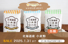 ホームイドオンラインSALE