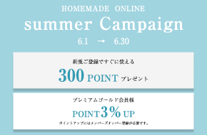 ホームイドオンラインSALE
