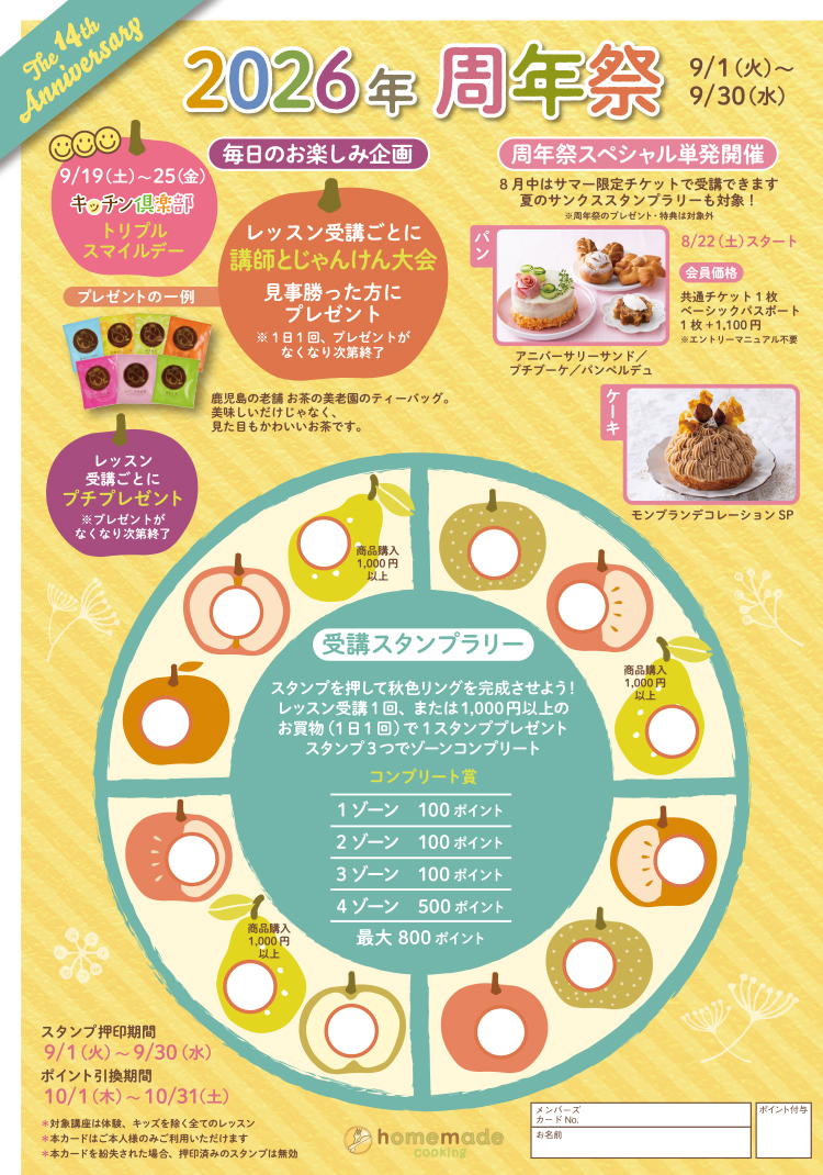 ホーム メイド クッキング