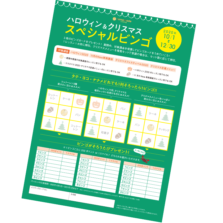 ビンゴのイメージ画像