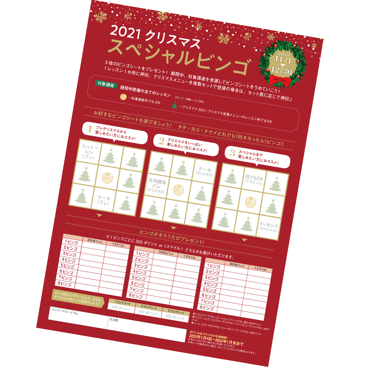 ビンゴのイメージ画像