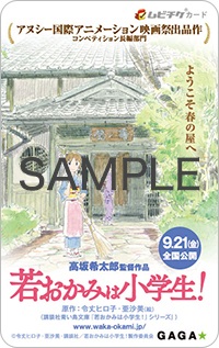 ムビチケ