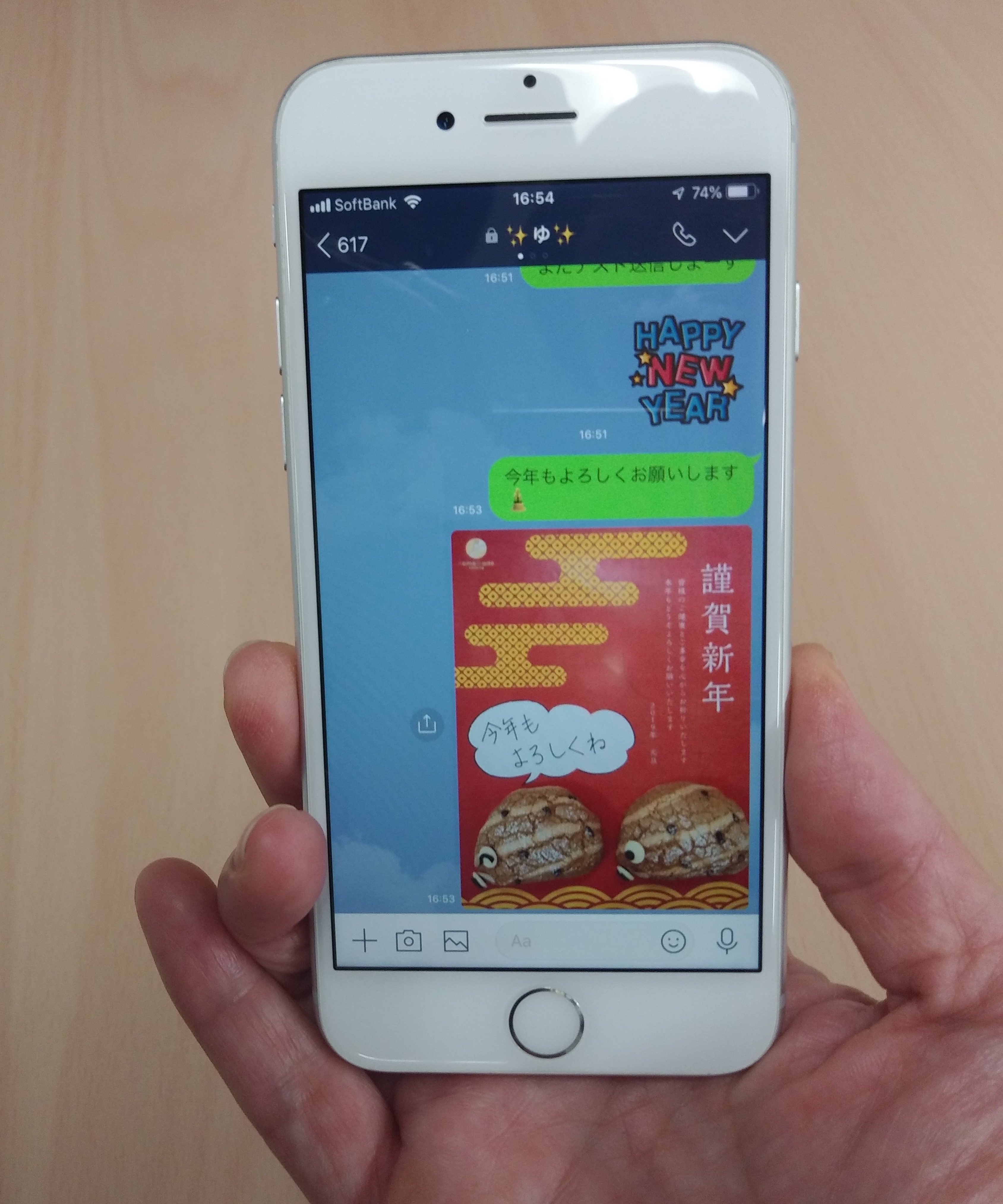 LINEで送信