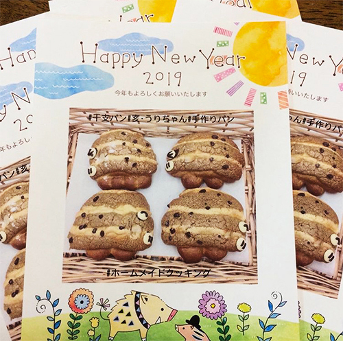 年賀状を作ったよ賞