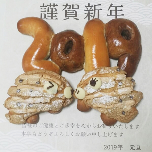 2019年もパンで賞