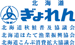 北海道ぎょれん
