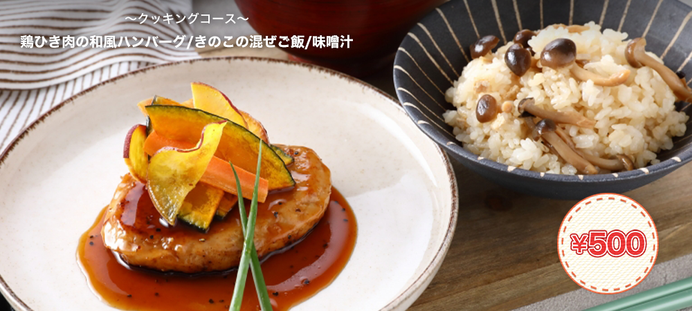 鶏ひき肉の和風ハンバーグ