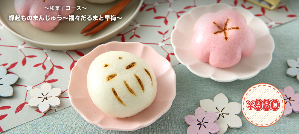 体験レッスン・入会キャンペーン｜料理教室のホームメイドクッキング