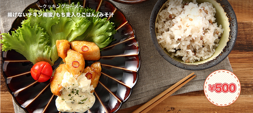 揚げないチキン南蛮＆もち麦入りごはん＆みそ汁