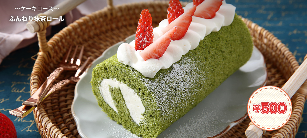 ふんわり抹茶ロール