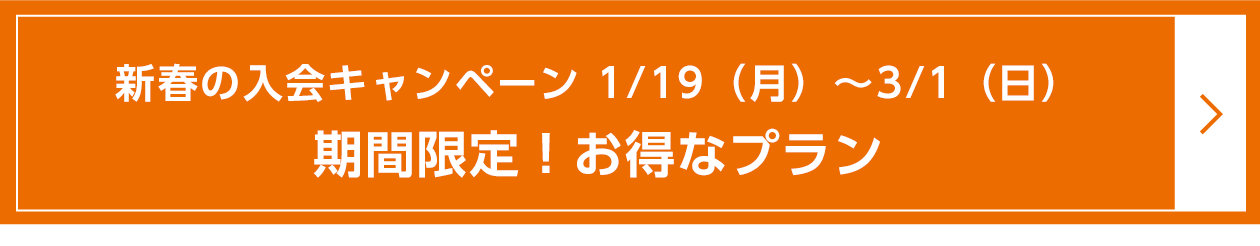 ���դ����񥭥��ڡ��� 1/19�ʷ��~3/1�����˴��ָ��ꡪ�����ʥץ��