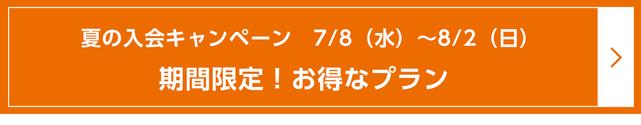 �Ƥ����񥭥��ڡ��� 7/8�ʿ��~8/2�����˴��ָ��ꡪ�����ʥץ��