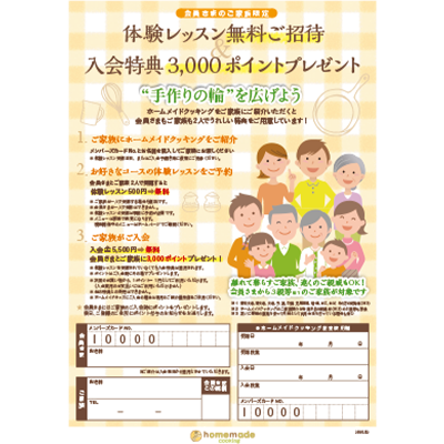 ご家族紹介