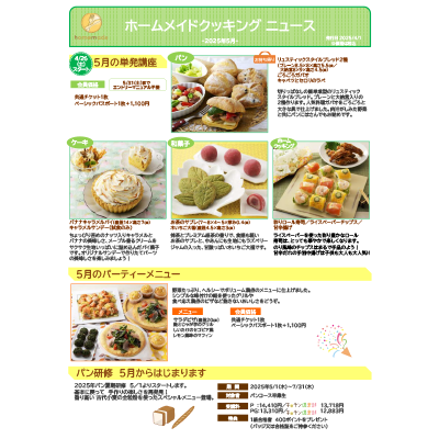 ホームメイドクッキング ケーキ研修 テキスト 2024 - メルカリ