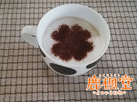 鹿楓堂のほうじ茶ラテ