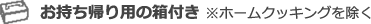 特典