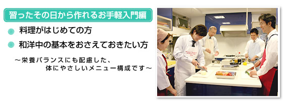 習ったその日から作れるお手軽入門変
