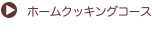 パンコース